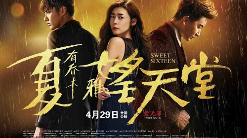 Trailer of Korean Action Film Sweet Sixteen