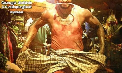 Here is the Trailer of Tamil Film Maruthu