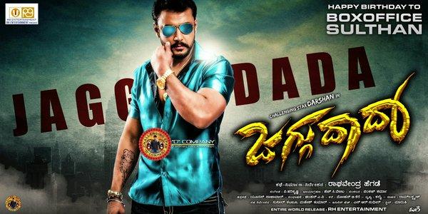 Box office update Kannada Film Jaggu Dada