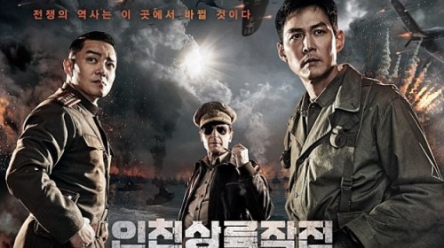 Trailer of Korean War Film Operation Chromite