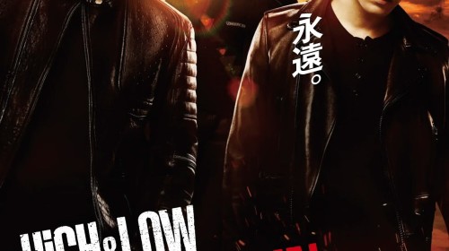 Trailer of Japanese Film High and Low