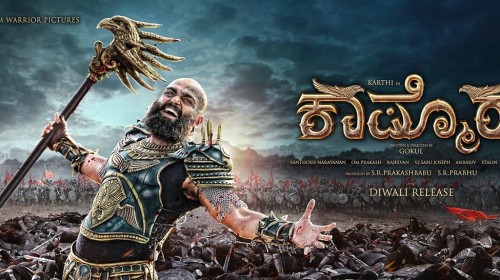 trailer of Tamil Movie Kaashmora