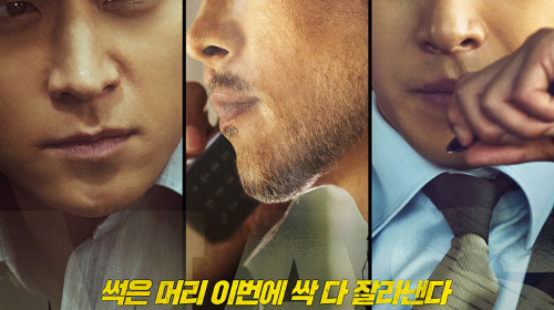 Trailer of Korean Action Film Masters