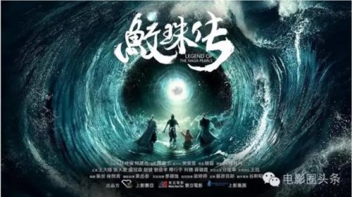 Legend of the Naga Pearls: Chinese Fantasy
