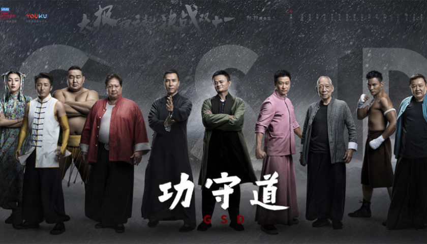 Jet Li Produces a Film Titled GSD