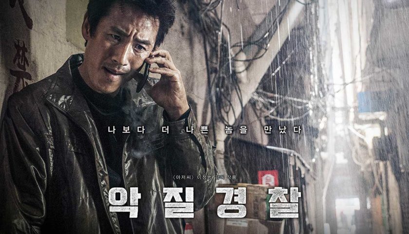 Teaser Trailer of Korean Action Movie Bad police.