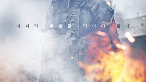 Trailer of Korean Action film Ash Fall