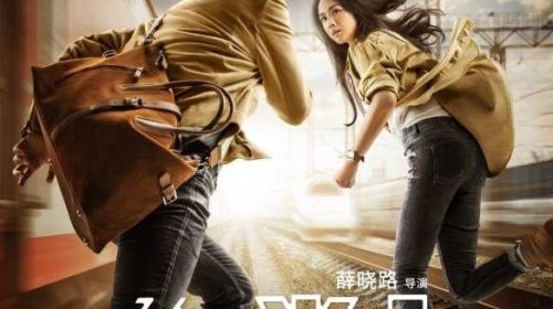 Trailer of  Chinese Action films the whistle Blower.