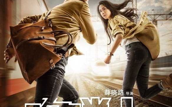 Trailer of  Chinese Action films the whistle Blower.