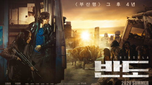 Trailer – Korean Zombi Action film ” Peninsula”